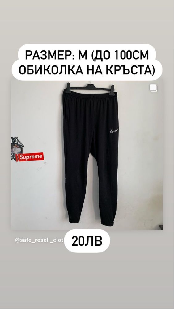 True Religion Nike Jordan Levis Y2K The North Face Панталони Лот