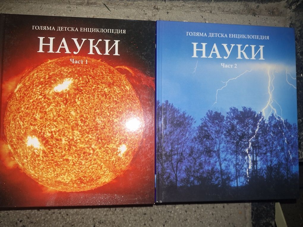Енциклопедии/Книги