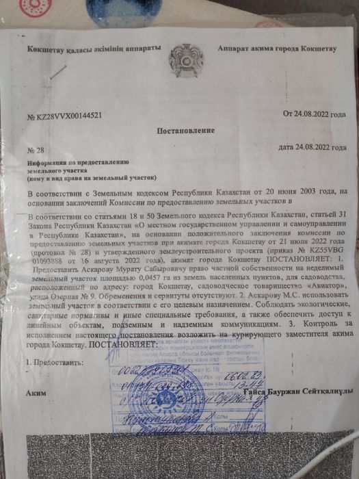 продам участок под садоводство