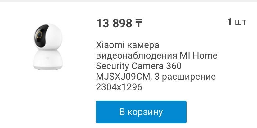 Модем (роутер) + камера xiomi