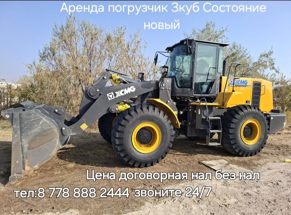 Услуги аренды погрузчик