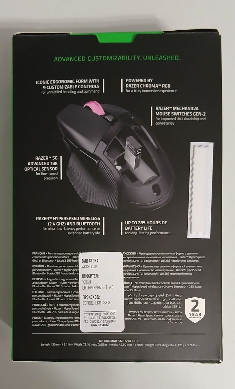 Мишка Razer basilisk v3 x hyperspeed