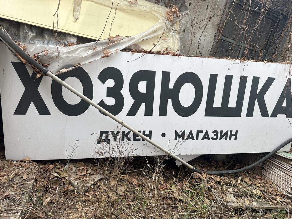 Продам лайт бокс