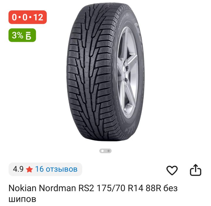 Продам пару всесезонных шин