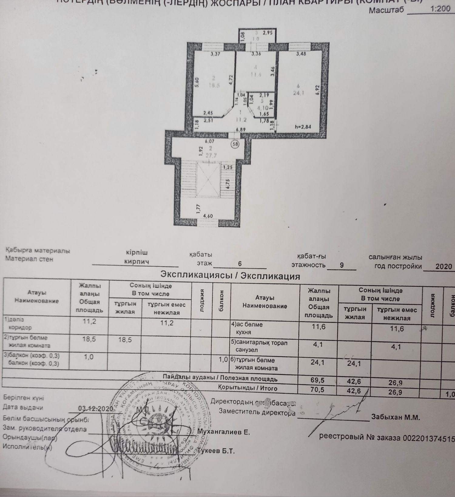 Продается 2ком.кв