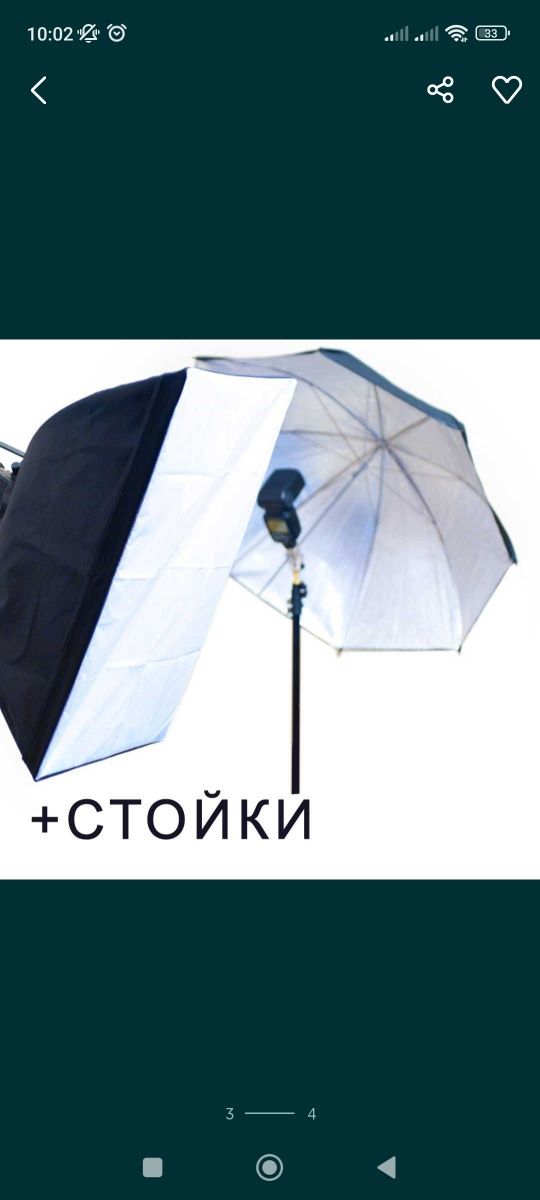 Хромакей, фоны, штативы, освещение