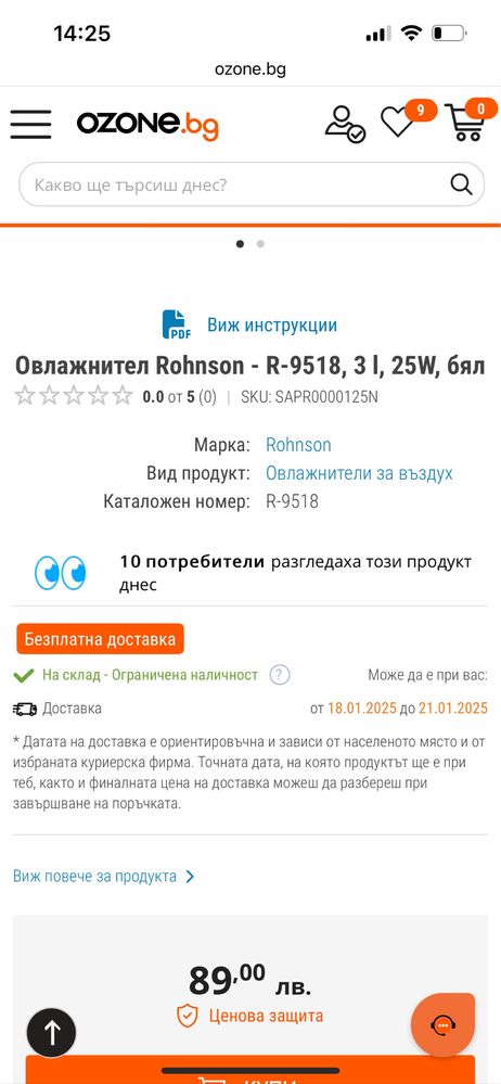 Овлажнител за въздух Rohnson R-9518