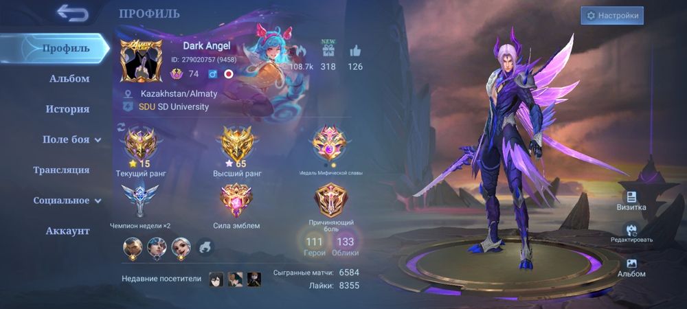 Продам акк MLBB СРОЧНО Джиги