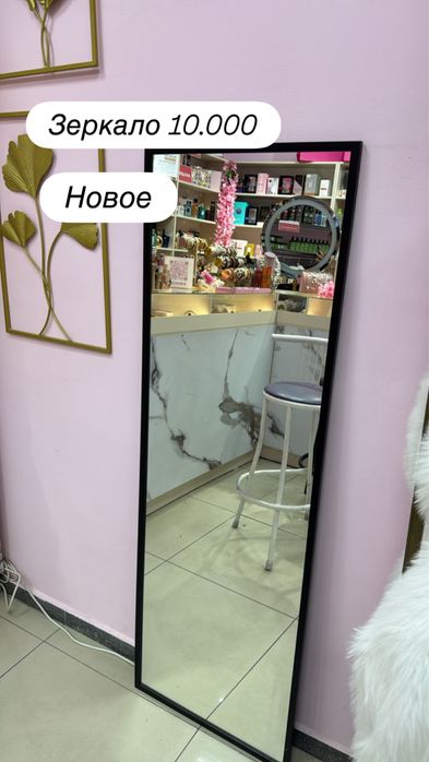 Зеркало на стенное или напольное