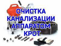 Услуги Сантехник чистка канализации Атырау