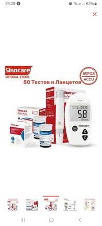 Sinocare глюкометр Safe-Accu