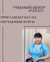Курсы Остеопатия. Обучение по всему Казахстану