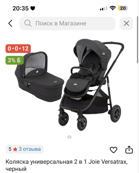 Продам коляску Joie Versatrax