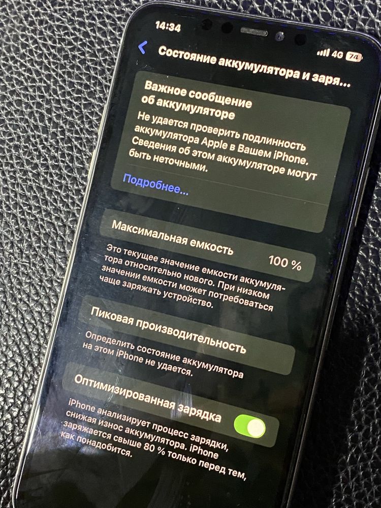Продам Iphone 11 Pro Max