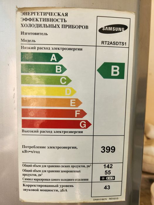 SAMSUNG RT2ASDTS объем 197 л.