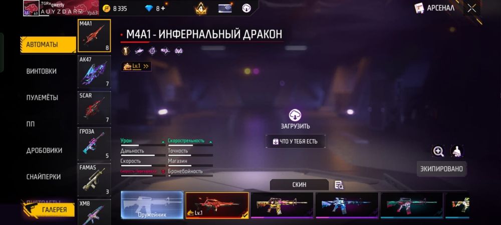 Продаю фф акк вк