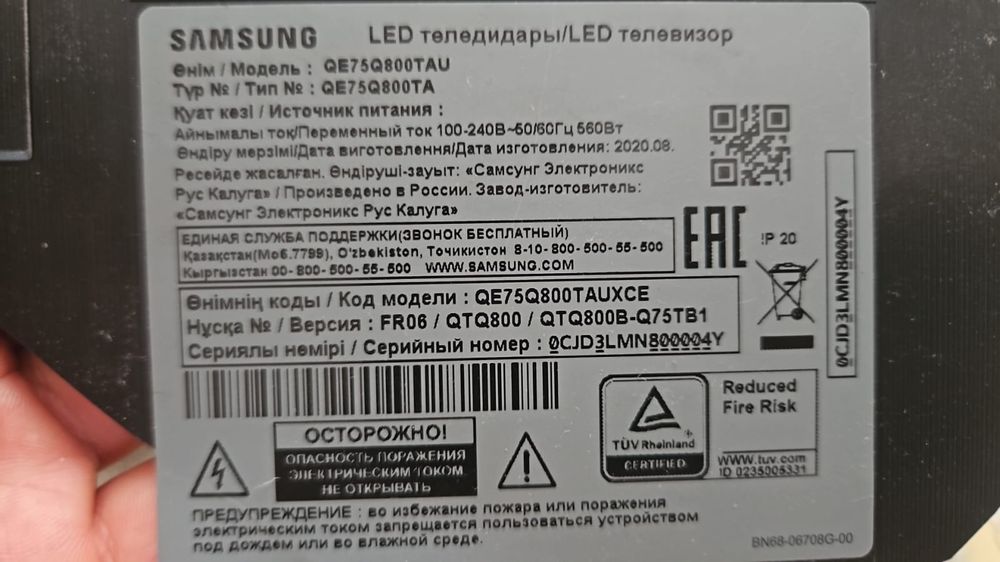 Телевизор Самсунг Samsung 8K