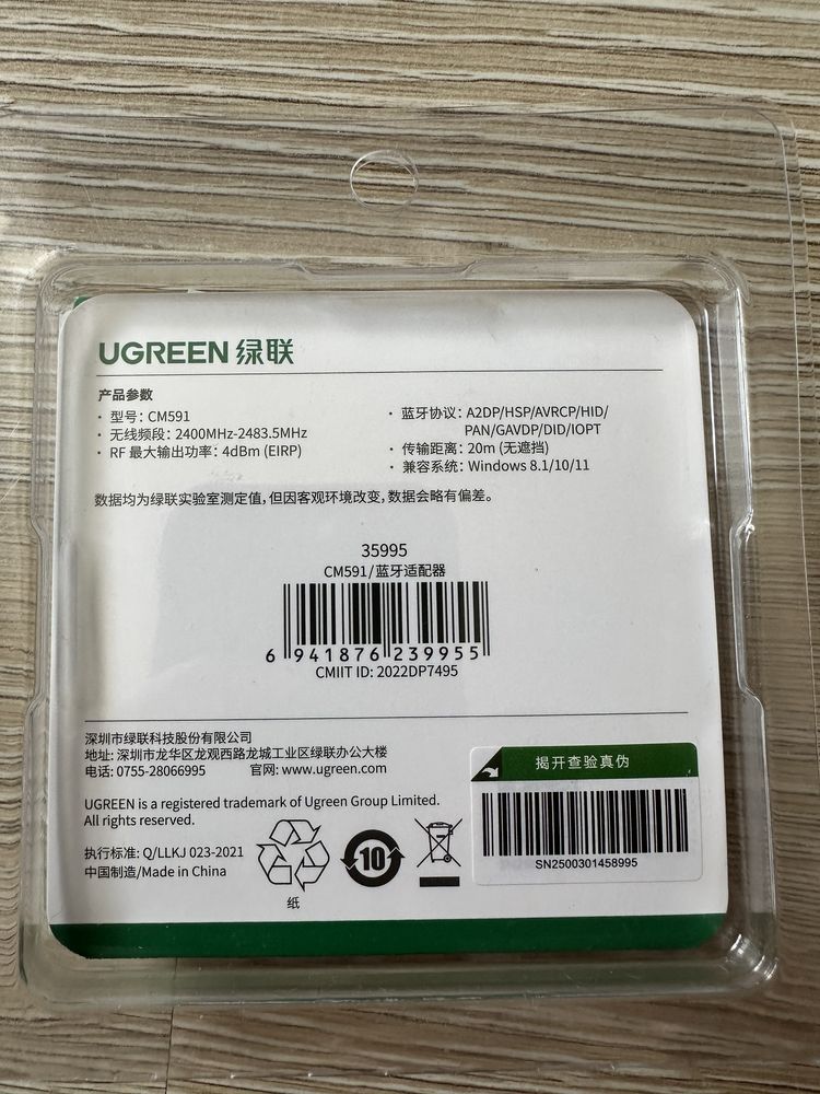 Bluetooth адаптер UGREEN V5.3