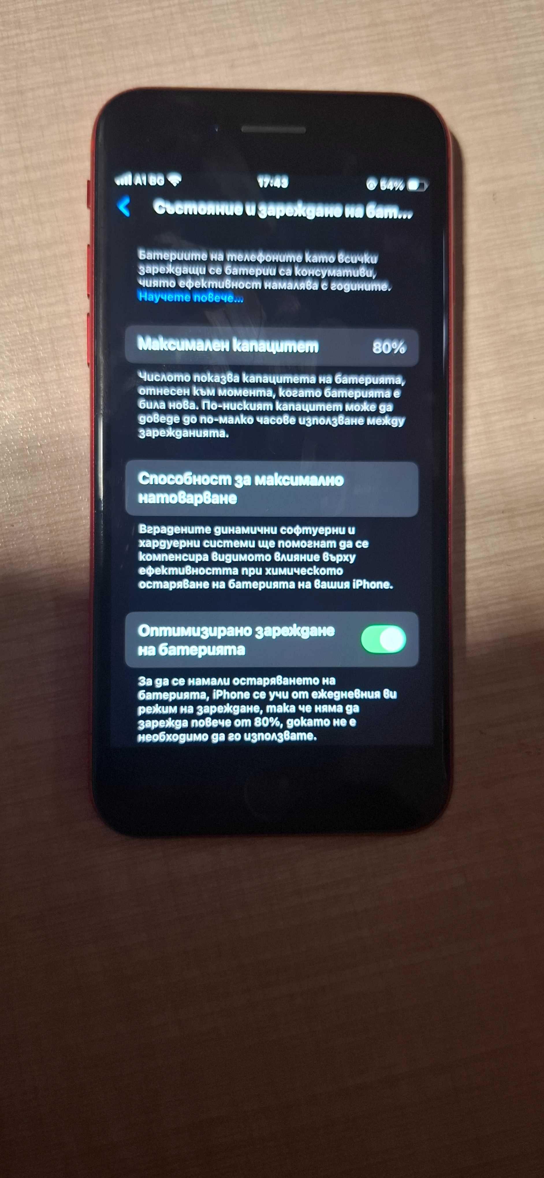 iPhone SE 2 2020 80% 64GB,може и бартер
