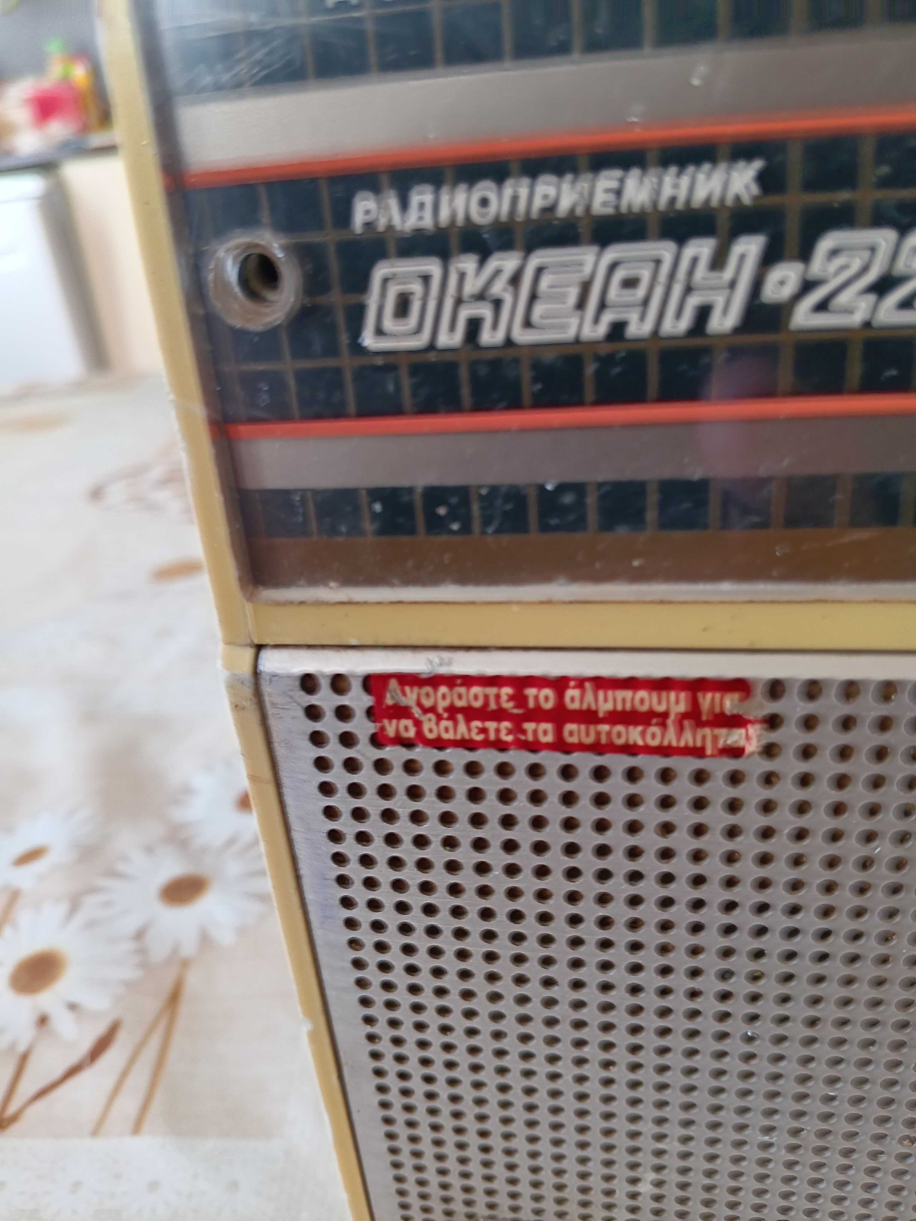Транзистор Океан 222