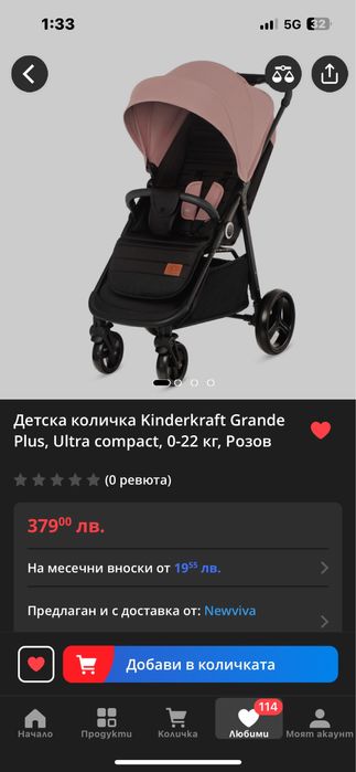 Лятна количка Kinder kraft