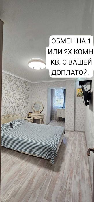 Квартиру 4х комн. На Сатпаева 36, Мкн Сары Арка.