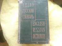Продаются две книги дна Англо-Русский словарь