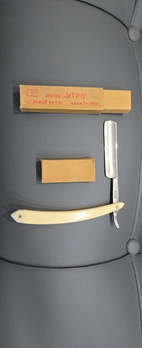 Антиквариат Опаска бритва лезвие СССР раритет ретро часы