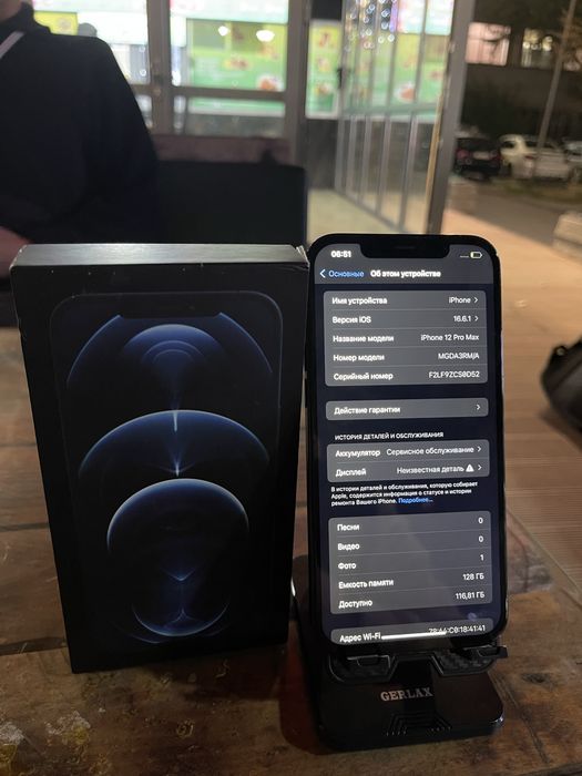 ipone 12 pro max