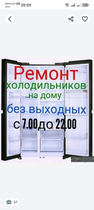 Ремонт холодильников с гарантией
