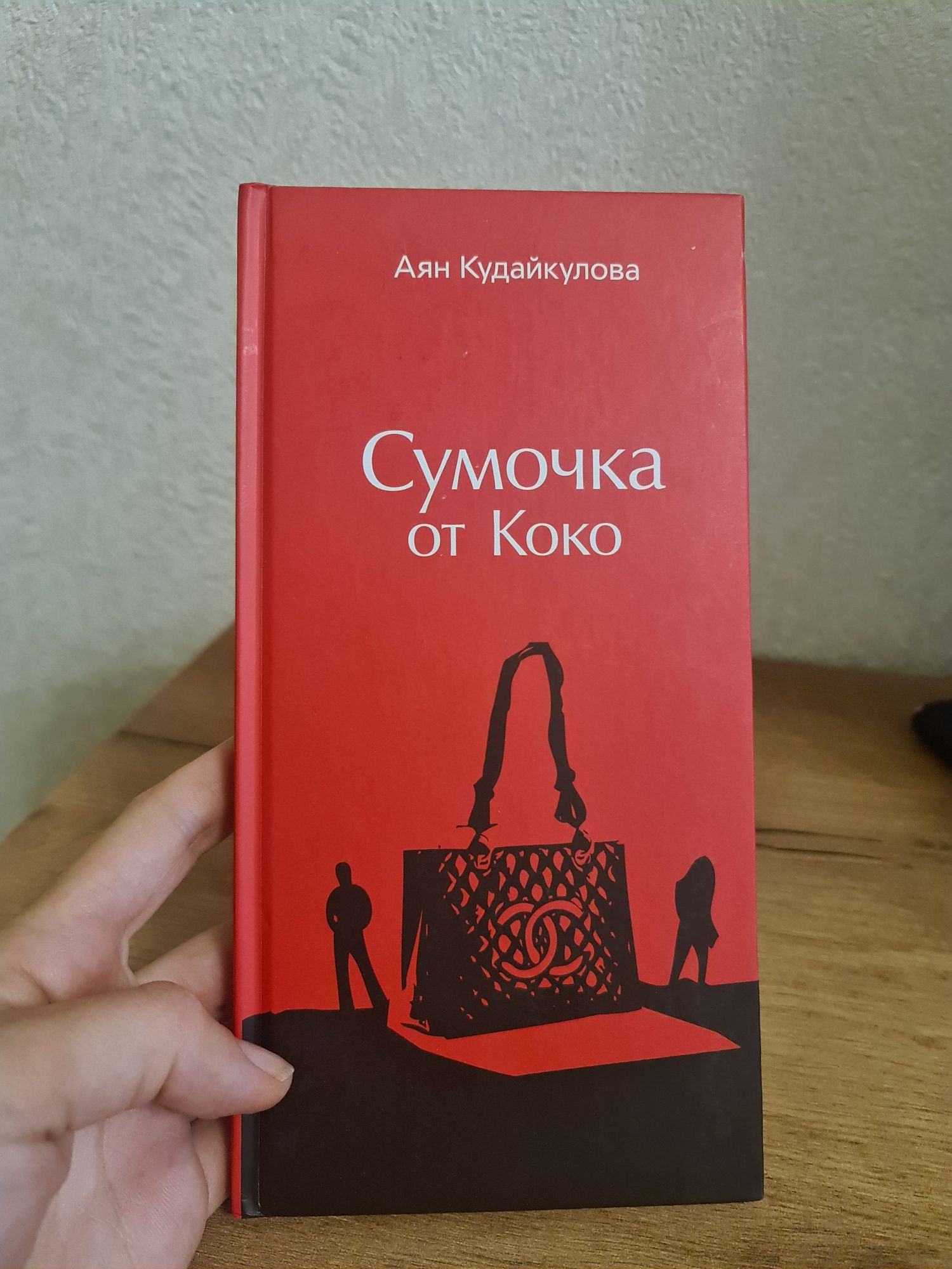 Книги казахстанских авторов