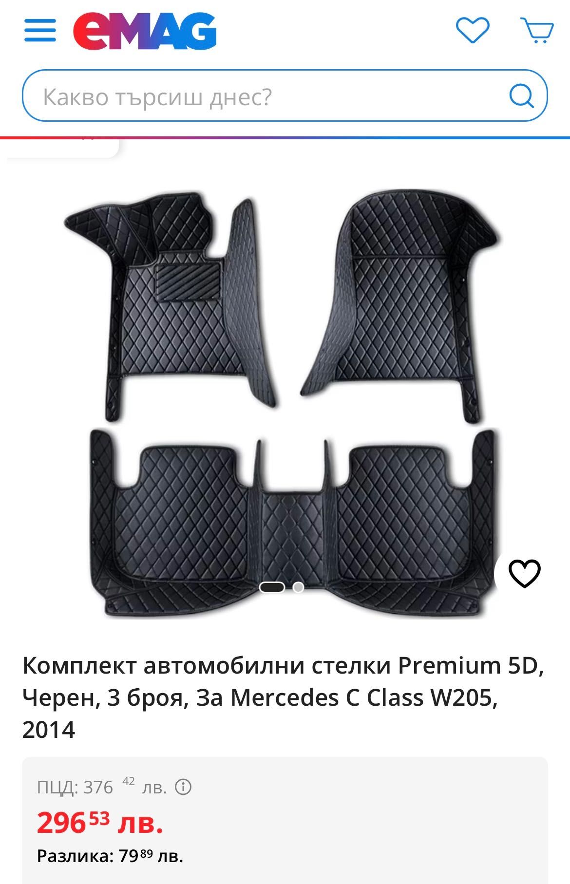 Подложки за кола Mercedes w205 стелки