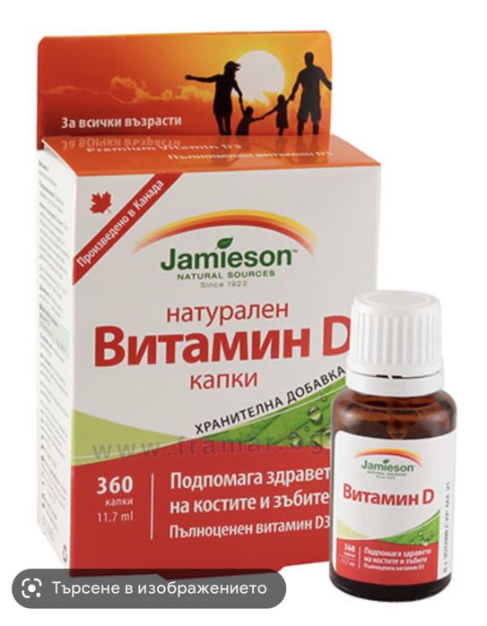 Витамин D Jamieson