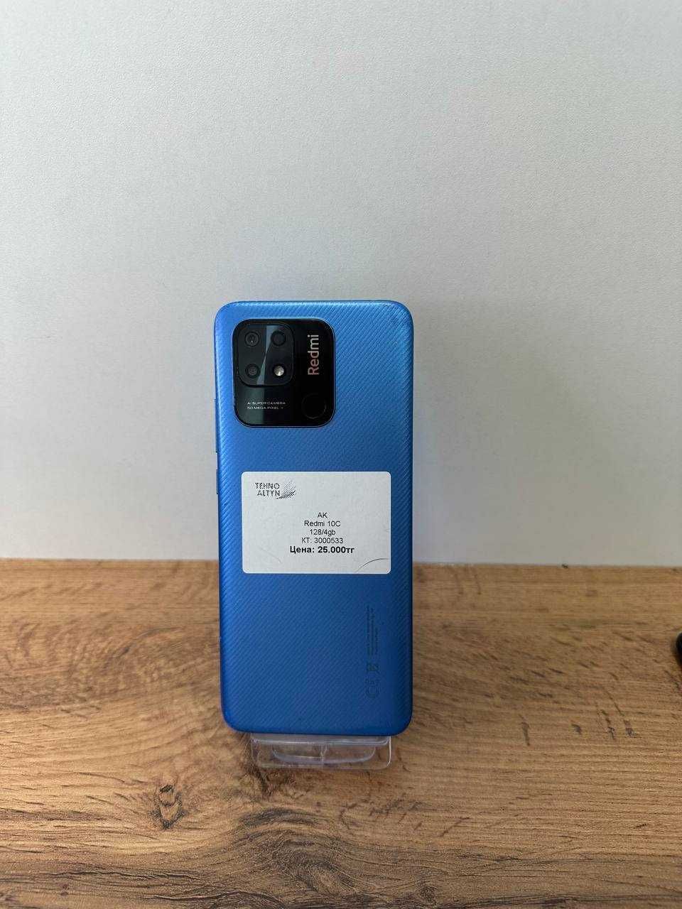 Redmi 10C/TechnoAltyn/рассрочка