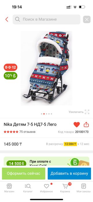 Санки- коляска NIKA