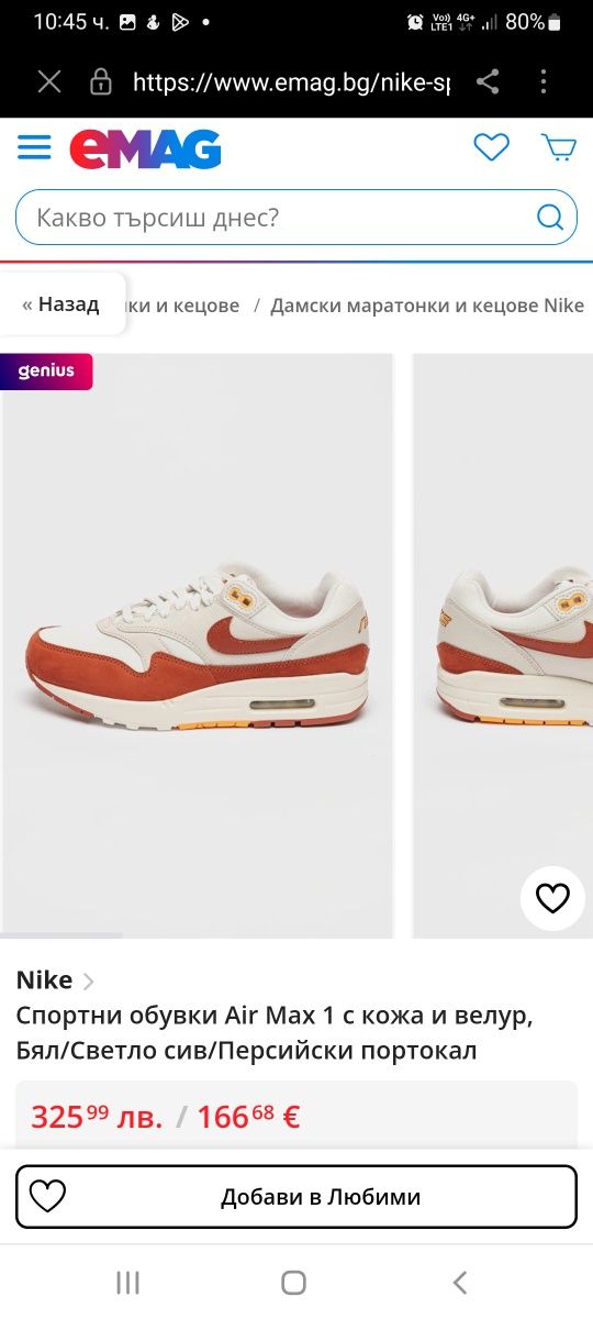 Nike W Air Max 1 Дамски обувки