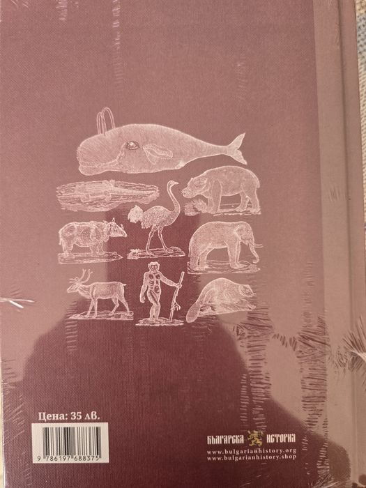 Рибен буквар Чисто нов