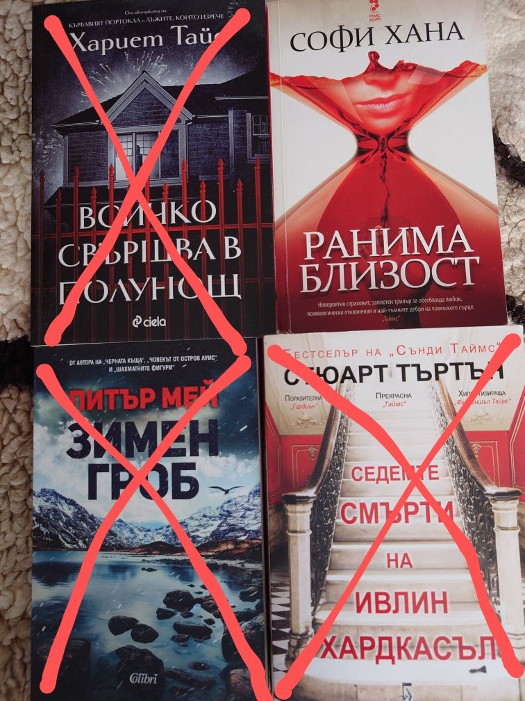 НОВИ Книги на Хелър, Скалия, Марсънс, Камила Гребе, Балард, Фицджералд