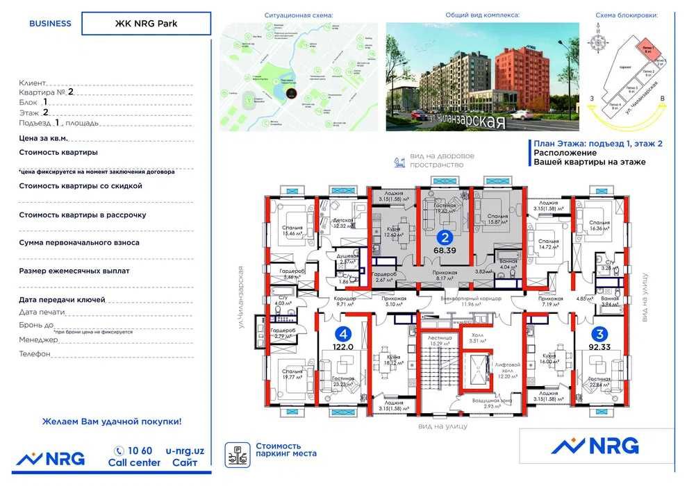 Продается отличное 2 комнатная квартира в новостройка на NRG Park