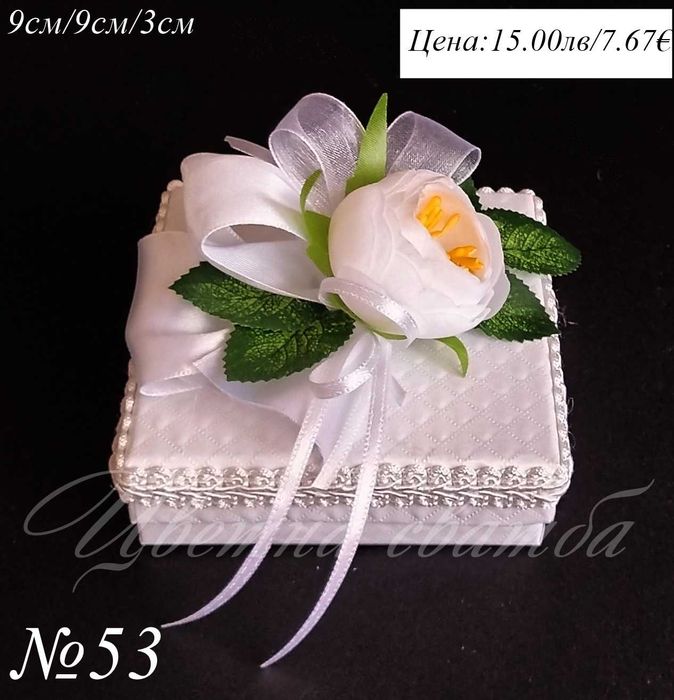 Кутии за халки- дървена кутия за халки, сватбена кутия за халки