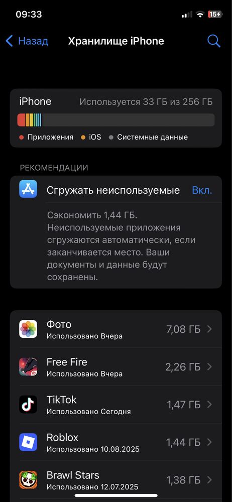 Айфон Х
