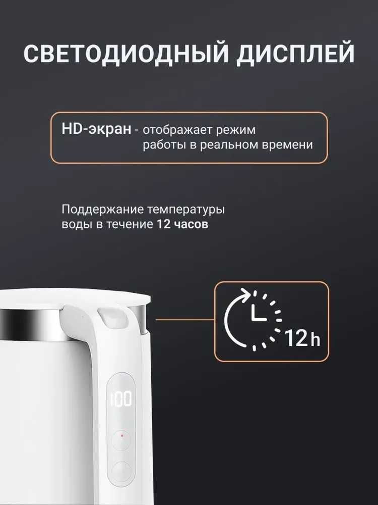 Умный электрочайник Xiaomi Mi Smart Kettle Pro, чайник электрический