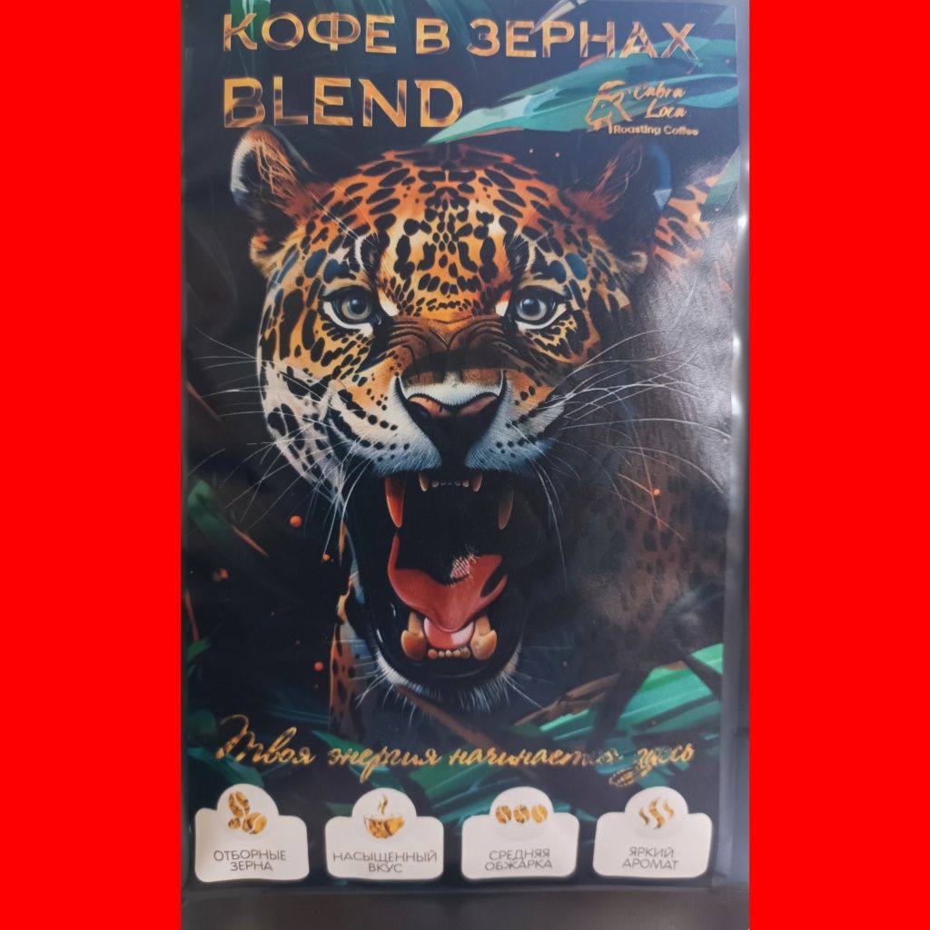Кофе в зернах собственной обжарки