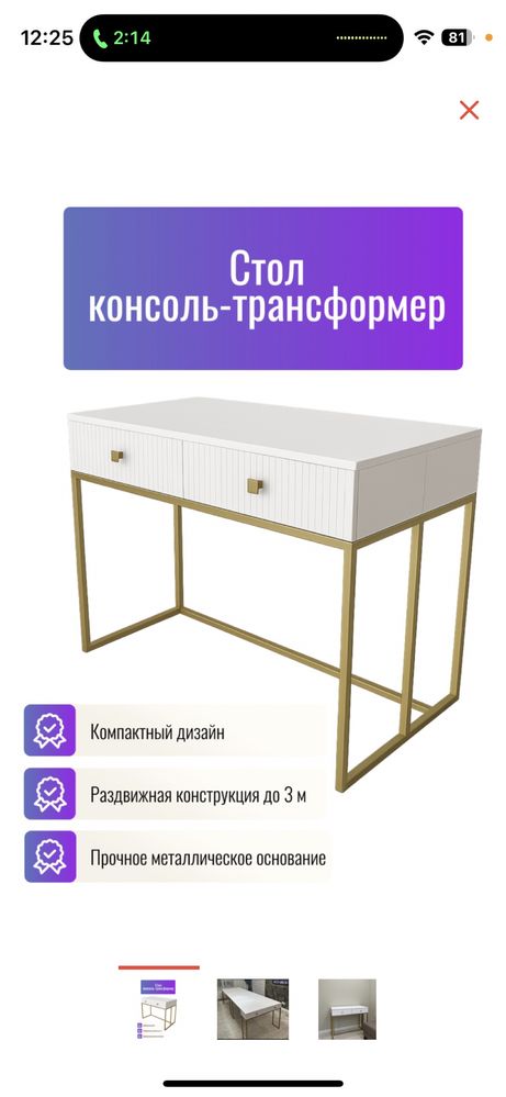 Стол консоль трансформер