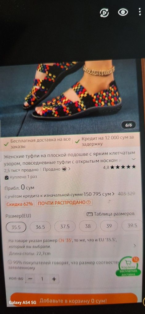 Туфли плетённые из резинок