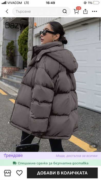 Стилно зимно яке