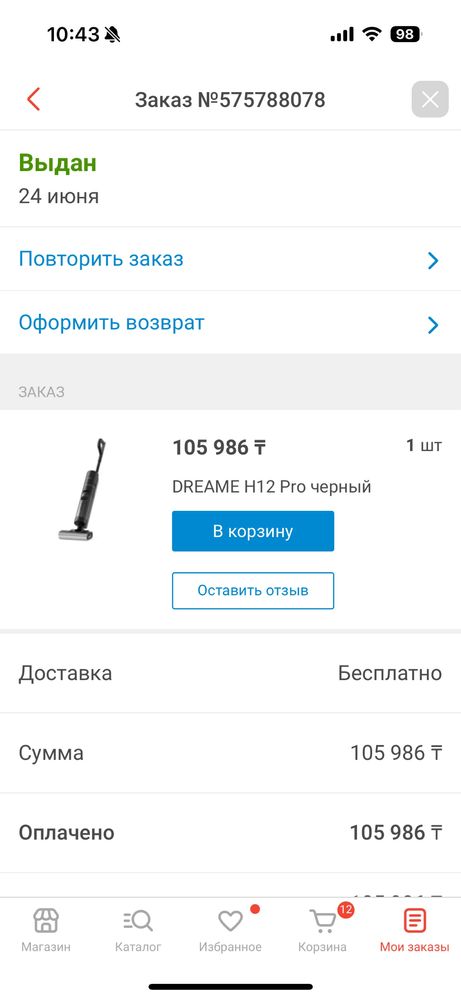 Продам моющий пылесос  Dreame H12 Pro почти новый