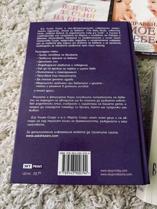 Книги за родители