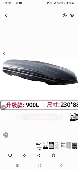 Автобокс 900л. цвет чёрный.