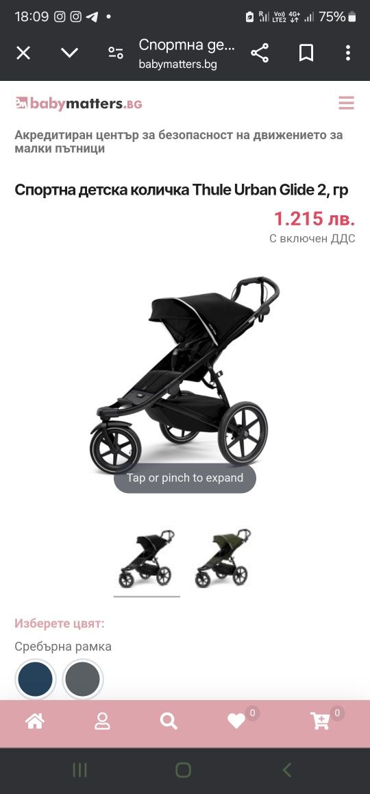 Бебешка/детска количка Thule Urban Glide 2
